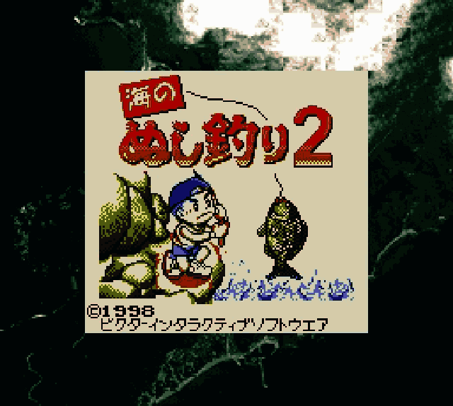 Umi no Nushi Tsuri 2 (Japan) (SGB Enhanced) [JP] Thumbnail