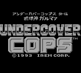 Undercover Cops Gaiden - Hakaishin Garumaa (Japan) [JP] Thumbnail