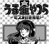 Urusei Yatsura - Miss Tomobiki o Sagase! (Japan) [JP] Thumbnail