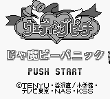 Wedding Peach - Jamapii Panic (Japan) (SGB Enhanced) [JP] Thumbnail