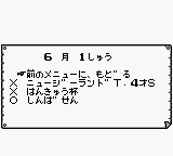 Winner’s Horse (Japan) [JP] gb 1991 Game Image