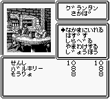 Wizardry Gaiden III – Yami no Seiten (Japan) [JP] gb 1993 Game Image