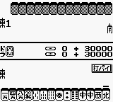 Yakuman (Japan) (Rev 1) [JP] gb 1989 Game Image
