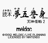 Yomihon Yumegoyomi - Tenjin Kaisen 2 (Japan) [JP] Thumbnail