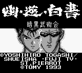 Yu Yu Hakusho Dai-2-dan - Ankoku Bujutsukai Hen (Japan) [JP] Thumbnail