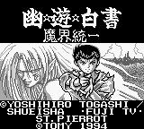 Yu Yu Hakusho Dai-4-dan - Makai Touitsu Hen (Japan) (SGB Enhanced) [JP] Thumbnail