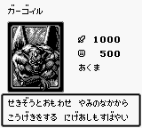 Yu-Gi-Oh! Duel Monsters (Japan) (SGB Enhanced) [JP] gb 1998 Game Image