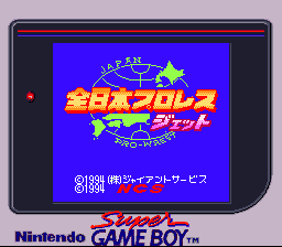 Zen-Nihon Pro Wrestling Jet (Japan) (SGB Enhanced) [JP]