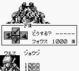 Zerd no Densetsu 2 – Xerd!! Gishin no Ryouiki (Japan) [JP] gb 1992 Game Image