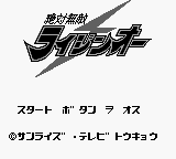 Zettai Muteki Raijin-Oh (Japan) [JP]