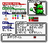 Animastar GB (Japan) [JP] gbc 2001 Game Image