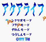 Aqualife (Japan) (SGB Enhanced) (GB Compatible) [JP] Thumbnail