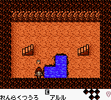 Arle no Bouken – Mahou no Jewel (Japan) (SGB Enhanced) (GB Compatible) [JP] gbc 2000 Game Image
