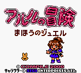 Arle no Bouken – Mahou no Jewel (Japan) (SGB Enhanced) (GB Compatible) [JP]