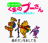 Atsumete Asobu Kuma no Pooh-san - Mori no Takaramono (Japan) [JP] Thumbnail