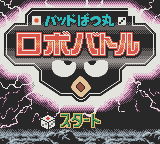 Bad Badtz-Maru Robo Battle (Japan) [JP] Thumbnail