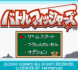 Battle Fishers (Japan) [JP]