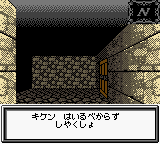Black Onyx, The (Japan) [JP] gbc 2001 Game Image