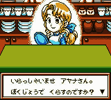 Bokujou Monogatari 2 GB (Japan) (GB Compatible) [JP] gbc 2000 Game Image