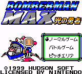 Bomberman Max – Hikari no Yuusha (Japan) [JP]