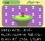 Chee-Chai Alien (Japan) (Rumble Version) [JP] gbc 2001 Game Image