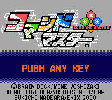 Command Master (Japan) [JP] Thumbnail