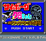 Cyborg Kuro-chan 2 - White Woods no Gyakushuu (Japan) [JP] Thumbnail