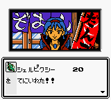 Daikaijuu Monogatari – The Miracle of the Zone II (Japan) (SGB Enhanced) (GB Compatible) [JP] gbc 1999 Game Image