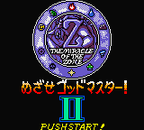 Daikaijuu Monogatari - The Miracle of the Zone II (Japan) (SGB Enhanced) (GB Compatible) [JP] Thumbnail