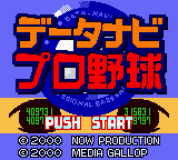 Data-Navi Pro Yakyuu (Japan) [JP] Thumbnail