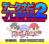 Data-Navi Pro Yakyuu 2 (Japan) [JP] Thumbnail