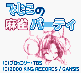 Dejiko no Mahjong Party (Japan) [JP]