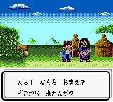 Dino Breeder 4 (Japan) (SGB Enhanced) (GB Compatible) [JP] gbc 2000 Game Image