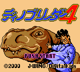Dino Breeder 4 (Japan) (SGB Enhanced) (GB Compatible) [JP]