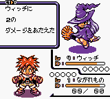 Dokapon! – Millennium Quest (Japan) (SGB Enhanced) (GB Compatible) [JP] gbc 2000 Game Image