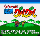 Dokidoki Densetsu - Mahoujin Guruguru (Japan) [JP] Thumbnail