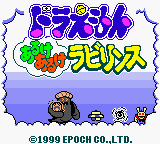 Doraemon - Aruke Aruke Labyrinth (Japan) (GB Compatible) [JP] Thumbnail