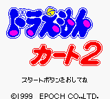 Doraemon Kart 2 (Japan) (SGB Enhanced) (GB Compatible) [JP] Thumbnail