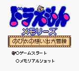 Doraemon Memories - Nobita no Omoide Daibouken (Japan) (GB Compatible) [JP] Thumbnail