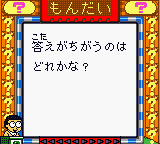 Doraemon no Quiz Boy 2 (Japan) [JP] gbc 2002 Game Image