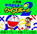 Doraemon no Quiz Boy 2 (Japan) [JP]
