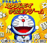 Doraemon no Study Boy - Gakushuu Kanji Game (Japan) [JP] Thumbnail