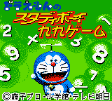 Doraemon no Study Boy - Kuku Game (Japan) [JP] Thumbnail