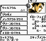 DT – Lords of Genomes (Japan) (SGB Enhanced) (GB Compatible) [JP] gbc 2001 Game Image
