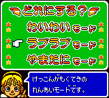 DX Jinsei Game (Japan) [JP] gbc 2001 Game Image