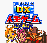 DX Jinsei Game (Japan) [JP] Thumbnail