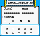 Fairy Kitty no Kaiun Jiten – Yousei no Kuni no Uranai Shugyou (Japan) (Rev 1) (SGB Enhanced) (GB Compatible) [JP] gbc 1998 Game Image
