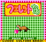 Ferret Monogatari (Japan) [JP] Thumbnail