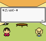 Gakkyuu Ou Yamazaki (Japan) (Rev 1) (GB Compatible) [JP] gbc 1999 Game Image
