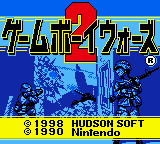 Game Boy Wars 2 (Japan) (SGB Enhanced) (GB Compatible) [JP] Thumbnail